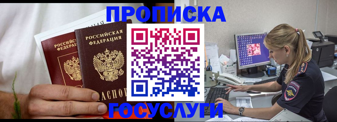 купить прописку в Октябрьске