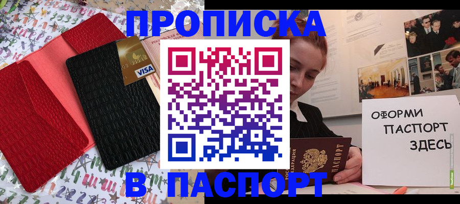 временная регистрация законно в Октябрьске
