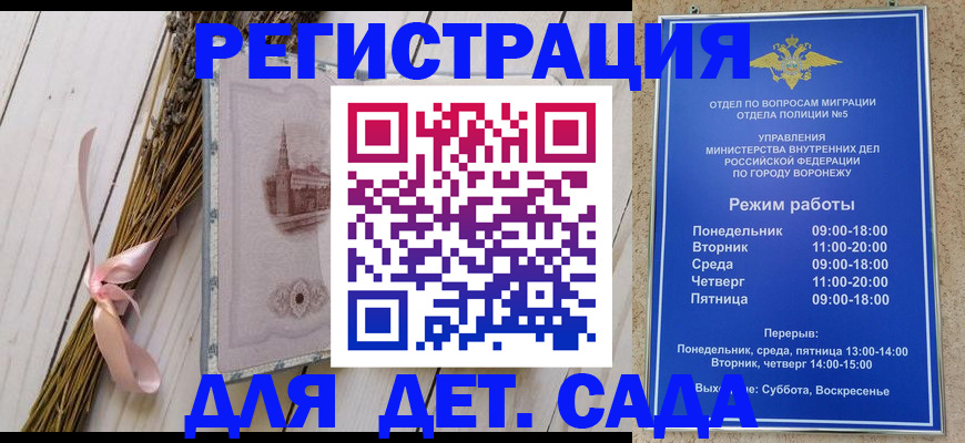 временная регистрация в Октябрьске