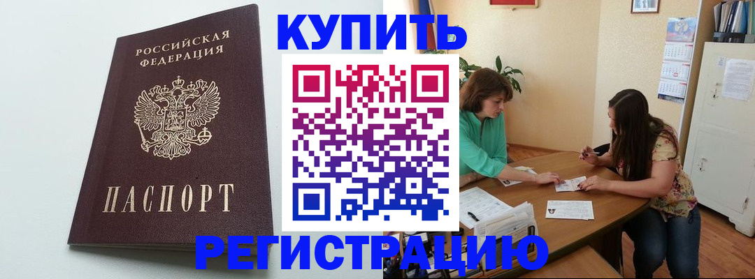 где прописаться в Октябрьске