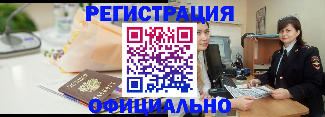 где прописаться в Октябрьске