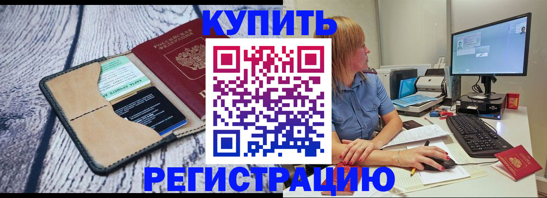 временная регистрация надежно в Октябрьске