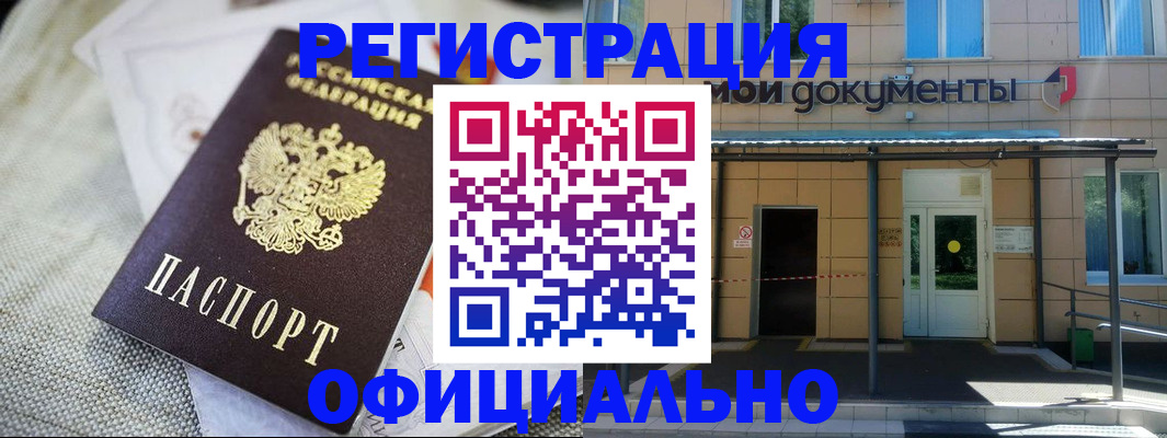 временная регистрация недорого в Октябрьске